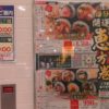 お正月が終わったら恵方巻き？？？