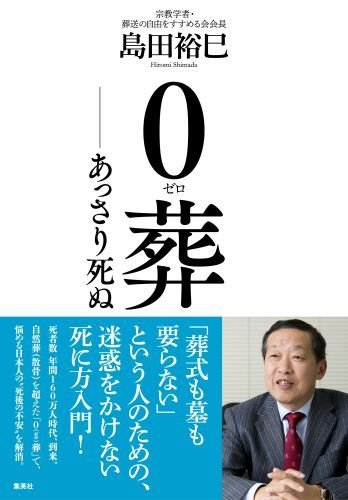 話題の本 2016年3月  シアトルの生活情報誌「ソイソース」