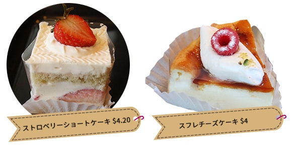 日本の味のパンとケーキ Fuji Bakery シアトルの生活情報誌 ソイソース