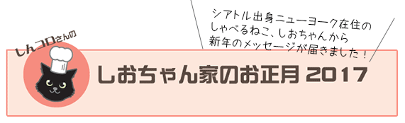 特集 お正月特大号 シアトルの生活情報誌 ソイソース