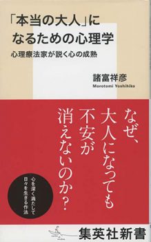 承認欲求の時代 心や脳を疲れさせない技術 シアトルの生活情報誌 ソイソース