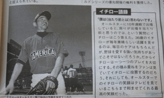 日米野球界のヒーロー われらがイチロー シアトルの生活情報誌 ソイソース