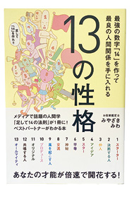 ソイソース読者プレゼントのお知らせ