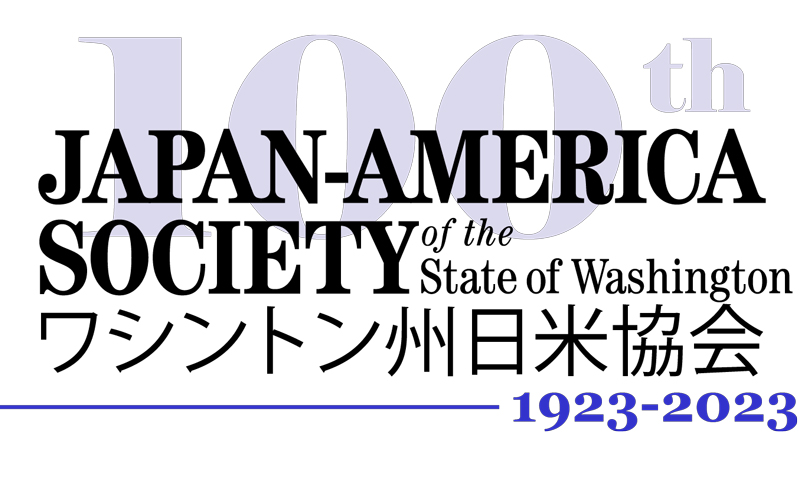 ワシントン州日米協会「年次総会＆春季ガーラ」開催