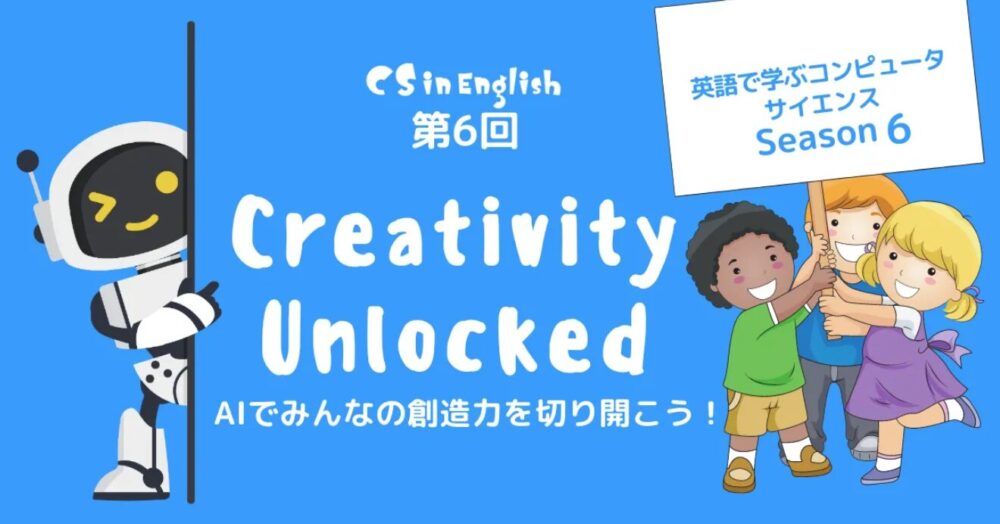 コンピューター・サイエンスのオンライン講座